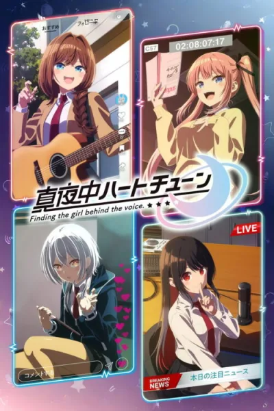 Mayonaka Heart Tune จูนเสียงใจไปสุดฝัน โปสเตอร์