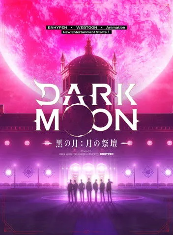DARK MOON THE BLOOD ALTAR โปสเตอร์