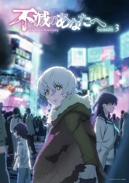 Fumetsu no Anata e Season 3 แด่เธอผู้เป็นนิรันดร์ (ภาค3) โปสเตอร์