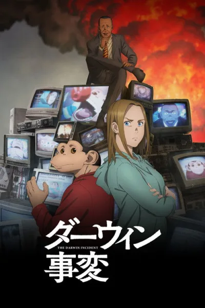 Darwin Jihen ดาร์วิน พันธุ์อุบัติใหม่ ซับไทย และ โปสเตอร์