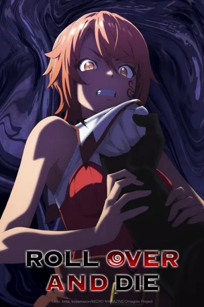 Roll Over and Die กระจอกอย่างแกยังไงก็แพ้จอมมาร ซับไทย และ โปสเตอร์