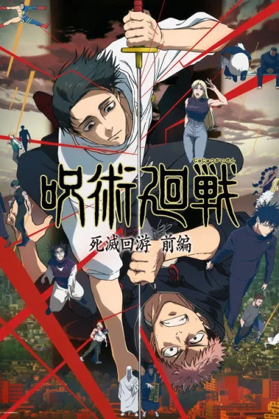 Jujutsu Kaisen Season 3 มหาเวทย์ผนึกมาร (ภาค3) บทจรดลล้างบาง ซับไทย และ โปสเตอร์