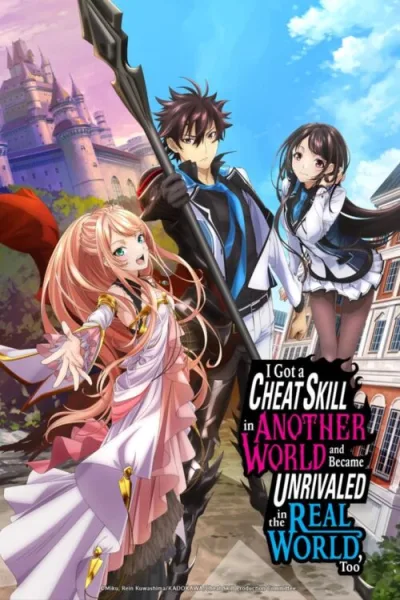 Isekai de Cheat Skill wo Te ni Shita Ore wa สกิลโกงไร้เทียมทาน สร้างตำนานในสองโลก ซับไทย และ โปสเตอร์