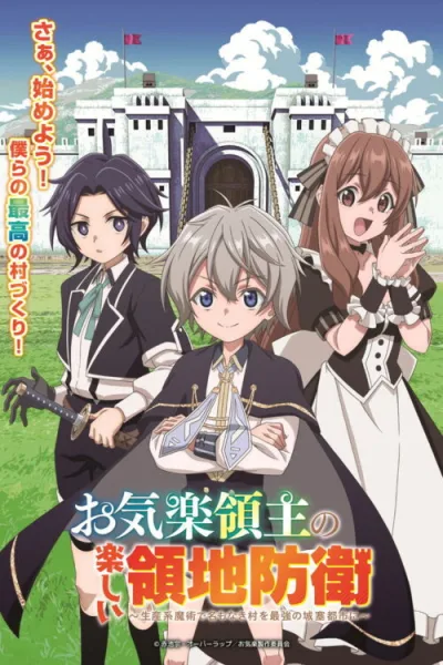Okiraku Ryoushu no Tanoshii Ryouchi Bouei หนูน้อยเจ้าแคว้นกับแผนพิทักษ์เมือง ซับไทย และ โปสเตอร์