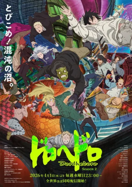 Dorohedoro Season 2 สาปพันธุ์อสูร (ภาค2) ซับไทย และ โปสเตอร์