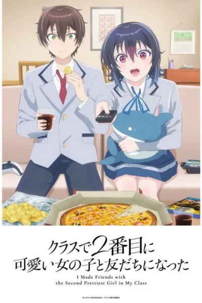 Class de 2-banme ni Kawaii Onnanoko to Tomodachi ni Natta เพื่อนคนแรกของผมคือสาวสวยอันดับสองของห้อง โปสเตอร์