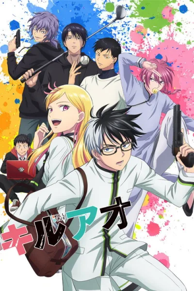 Kill Ao คิลบลู ซับไทย และ โปสเตอร์