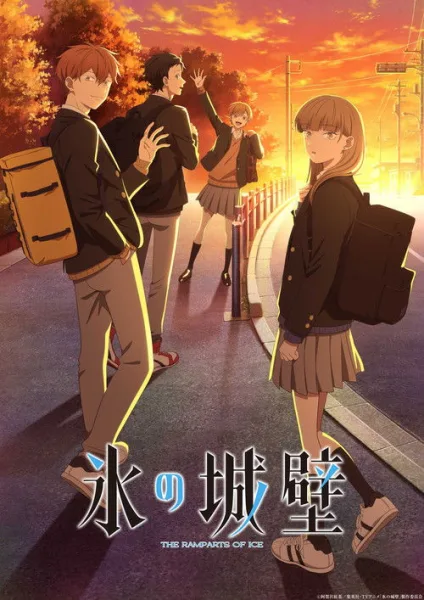 Koori no Jouheki ปราการน้ำแข็งแห่งหัวใจ ซับไทย และ โปสเตอร์