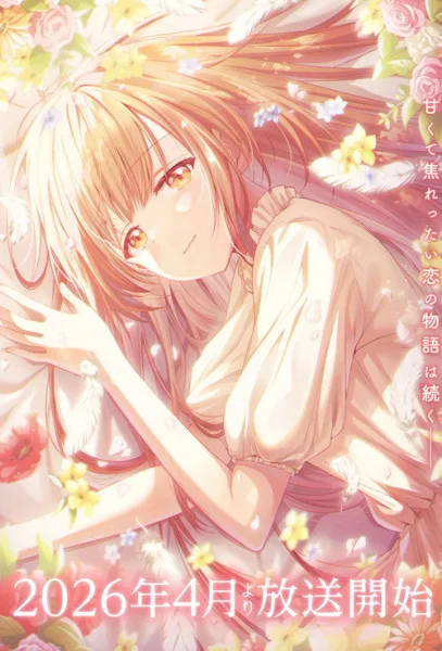 Otonari no Tenshi-sama ni Itsunomanika Dame Ningen ni Sareteita Ken ขาดคุณนางฟ้าข้างห้องไป ผมคงมีชีวิตต่อไปไม่ได้อีกแล้ว ซับไทย และ โปสเตอร์