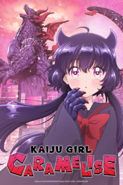 Otome Kaijuu Caraméliser สาวน้อยไคจู คาราเมไลซ์ โปสเตอร์