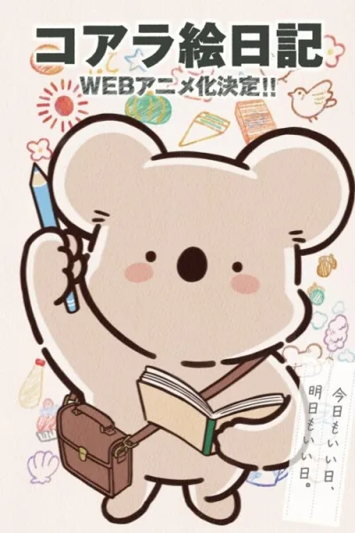Koala’s Diary โปสเตอร์