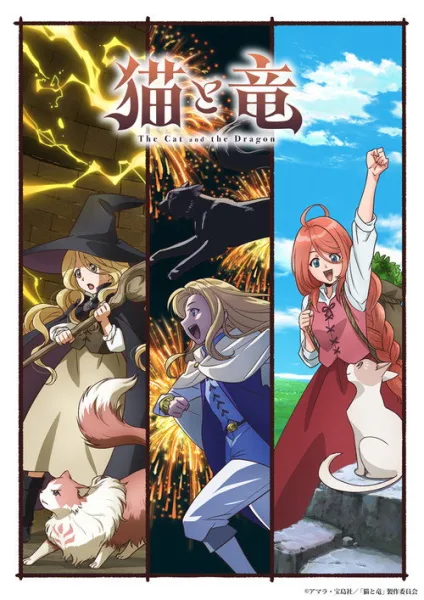 Neko to Ryuu โปสเตอร์