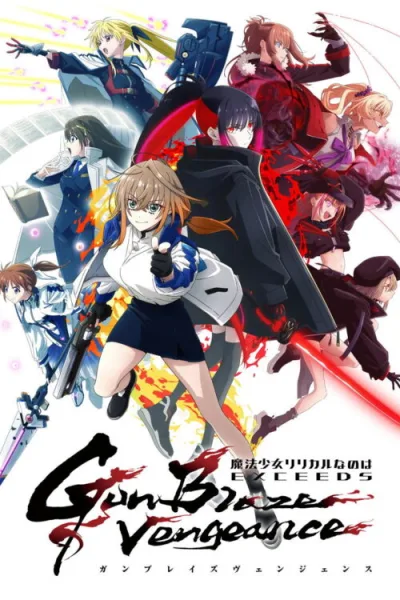 Mahou Shoujo Lyrical Nanoha EXCEEDS: Gun Blaze Vengeance โปสเตอร์