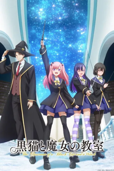 Kuroneko to Majo no Kyoushitsu ห้องเรียนเวทมนตร์กับคุณแมวดำ ซับไทย และ โปสเตอร์