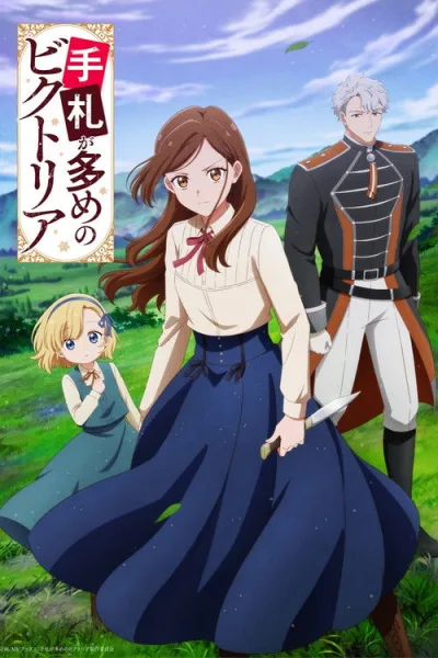 Tefuda ga Oome no Victoria โปสเตอร์