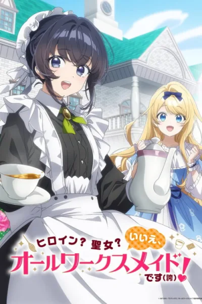 Heroine? Seijo? Iie, All Works Maid desu (Hokori)! นางเอก? สตรีศักดิ์สิทธิ์? โนๆ เมดครบวงจรรับจบทุกงานค่า (ภูมิใจ)! ซับไทย และ โปสเตอร์