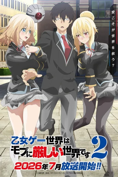 Otome Game Sekai wa Mob ni Kibishii Sekai desu Season 2 ชีวิตตัวประกอบอย่างตูช่างอยู่ยากเมื่ออยู่ในโลกเกมจีบหนุ่ม (ภาค2) โปสเตอร์