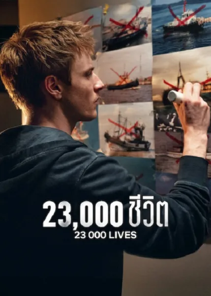 23000 Lives (2026) 23000 ชีวิต โปสเตอร์