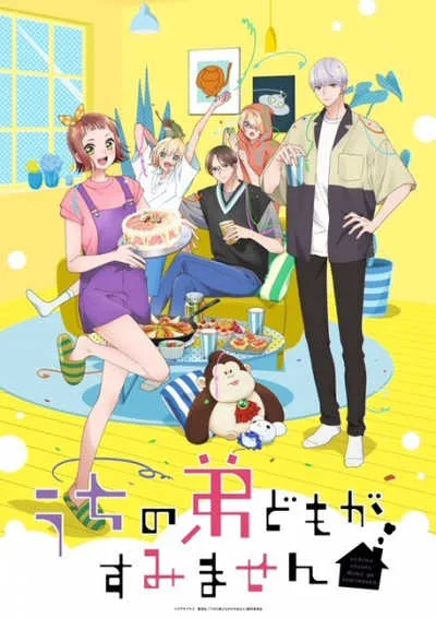 Uchi no Otouto-domo ga Sumimasen ขอโทษทีที่มีน้องชายจอมป่วน โปสเตอร์