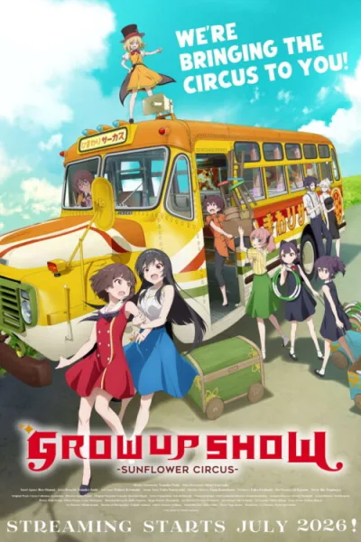Grow Up Show: Himawari no Circus-dan คณะเซอร์คัสดอกทานตะวัน โปสเตอร์