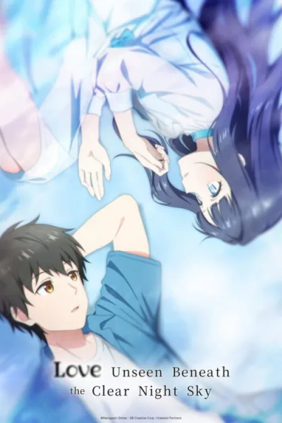 Toumei na Yoru ni Kakeru Kimi to, Me ni Mienai Koi wo Shita รักที่มองไม่เห็น ด้วยตา กับเธอในค่ำคืนที่แสนจะเลือนราง โปสเตอร์