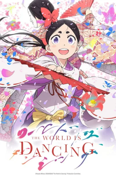 The World Is Dancing โปสเตอร์