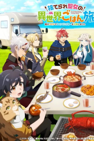 Suterare Seijo no Isekai Gohan Tabi: Kakure Skill de Camping Car wo Shoukan shimashita โปสเตอร์