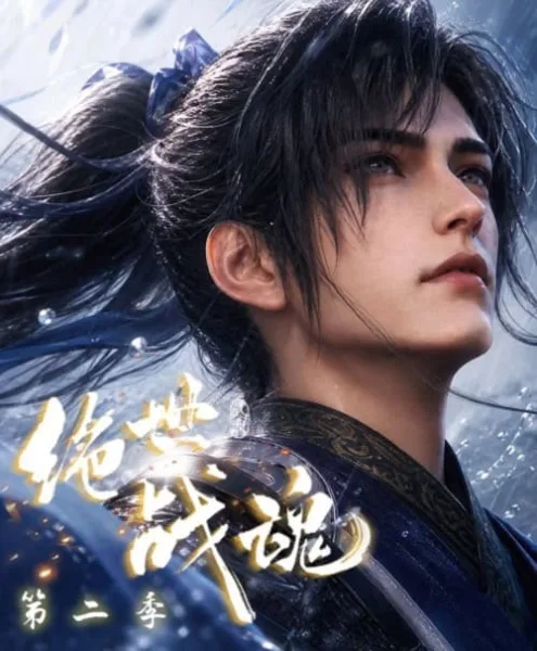 Jueshi Zhan Hun 2 (Super Heroic Spirit 2) ประชันยุทธ์สะท้านฟ้า ภาค 2 โปสเตอร์