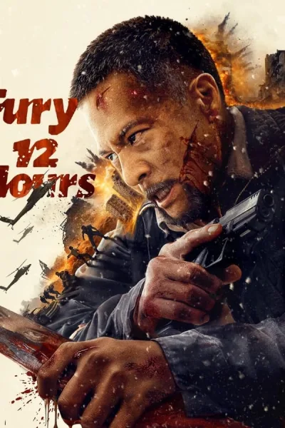Fury 12 Hours (2024) 12 ชั่วโมงแห่งความเกรี้ยวกราด โปสเตอร์