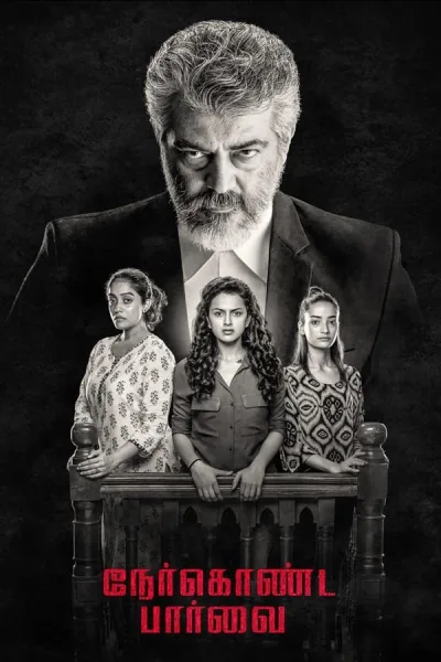 Nerkonda Paarvai (2019) ปิดคดีลวง โปสเตอร์