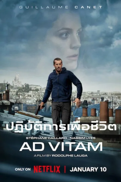 Ad Vitam (2025) ปฏิบัติการเพื่อชีวิต โปสเตอร์