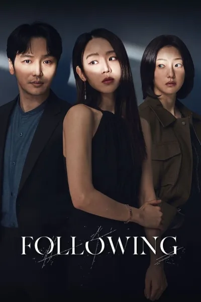 Following (2024) โปสเตอร์