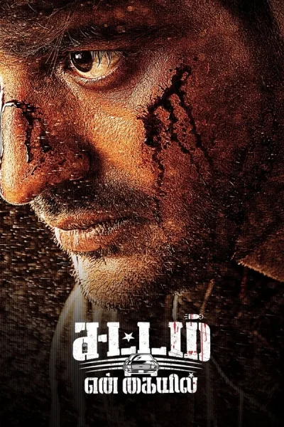 Sattam En Kaiyil (2024) สัตตอัม เอน ไกยิล โปสเตอร์