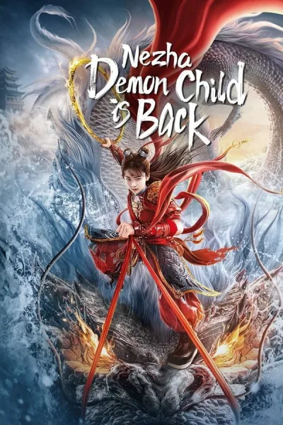 Nezha Demon Child Is Back (2024) นาจา การกลับมาของเด็กปีศาจ โปสเตอร์