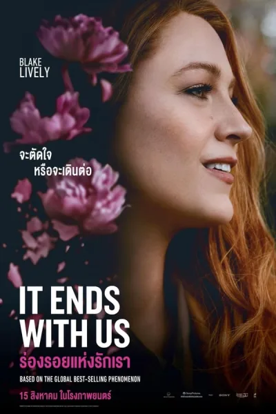 It Ends With Us (2024) ร่องรอยแห่งรักเรา โปสเตอร์
