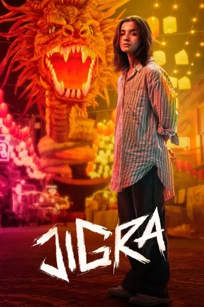 Jigra (2024) ซิส สั่งลุย โปสเตอร์