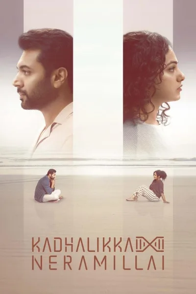 Kadhalikka Neramillai (2025) ไม่มีเวลารัก โปสเตอร์