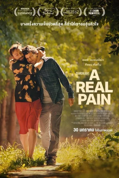 A Real Pain (2024) โปสเตอร์