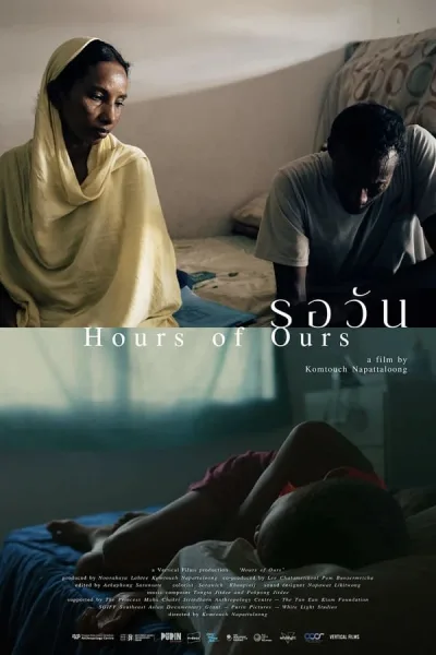 รอวัน (2024) Hours Of Ours โปสเตอร์