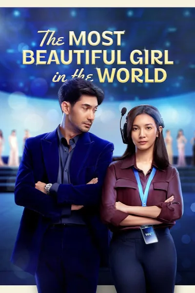 The Most Beautiful Girl In The World (2025) ผู้หญิงที่สวยที่สุดในโลก โปสเตอร์