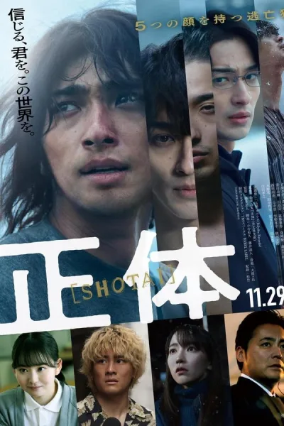 Faceless (2024) ไร้หน้า โปสเตอร์