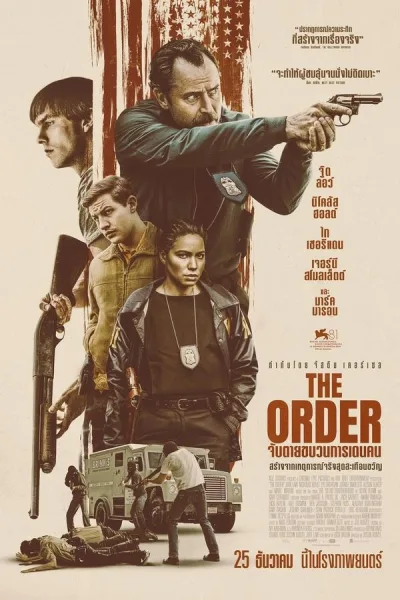 The Order (2024) จับตายขบวนการเดนคน โปสเตอร์