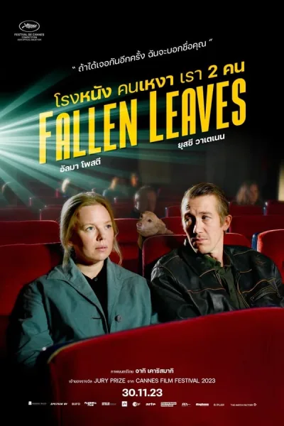 Fallen Leaves (2023) โรงหนัง คนเหงา เรา 2 คน โปสเตอร์