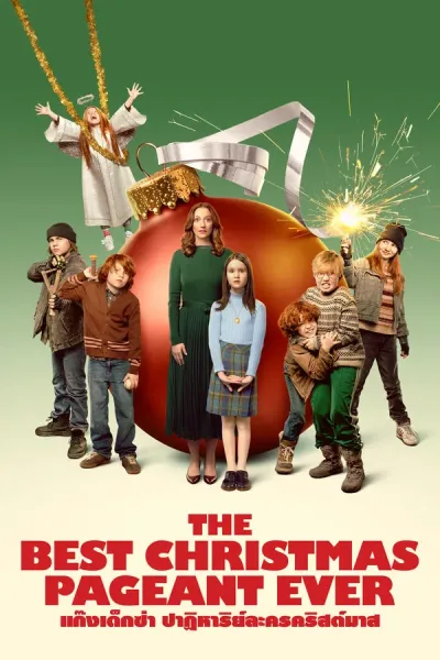 The Best Christmas Pageant Ever (2024) แก๊งเด็กซ่า ปาฏิหาริย์ละครคริสต์มาส โปสเตอร์