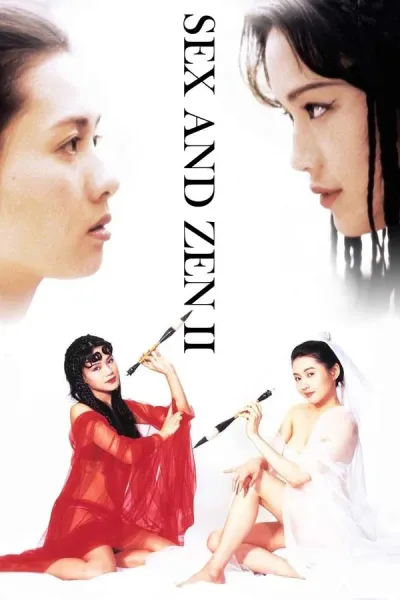 Sex And Zen II (1996) อาบรักกระบี่คม ภาค 2 โปสเตอร์