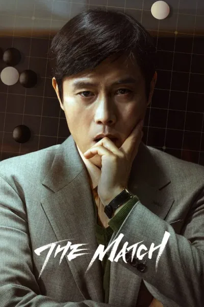 The Match (2025) เดอะ แมทช์ โปสเตอร์