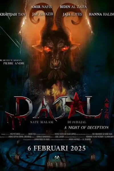 Night Of Deception (2025) คืนลวง โปสเตอร์