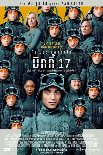 Mickey 17 (2025) มิกกี้ 17 โปสเตอร์