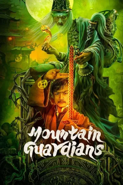 Mountain Guardians (2024) ผู้พิทักษ์แห่งภูผา โปสเตอร์