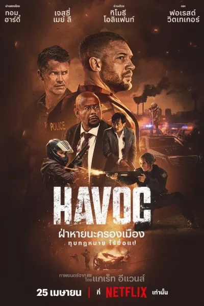 Havoc (2025) ฝ่าหายนะครองเมือง โปสเตอร์